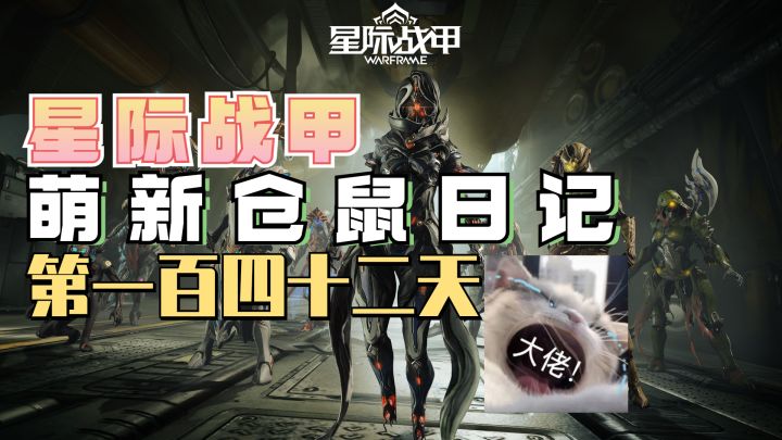 打精英圣殿缺蓝缺血!不妨喂个茶妹试试看!截图