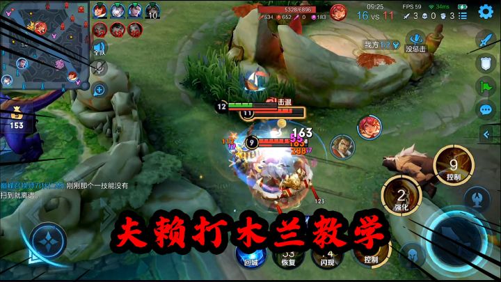 可乐：今天教教你们夫赖的老夫子是怎么打花木兰的截图