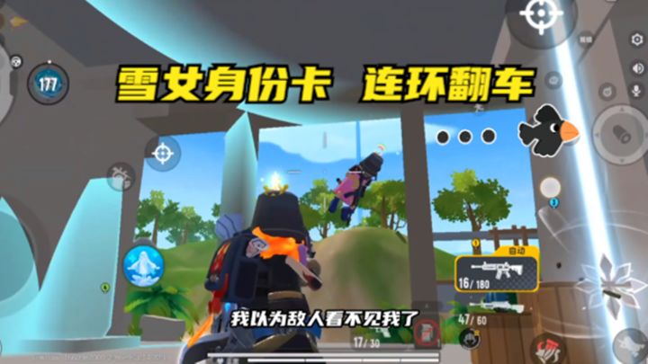 #香肠派对#SS6赛季，我可能对雪女身份卡有些误解，连续翻车4局游戏截图