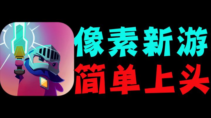 【今年必火游戏5】横板“皇室战争”？闭眼下载！超好玩！一玩一宿根本停不下来！#无限视频创作月#截图