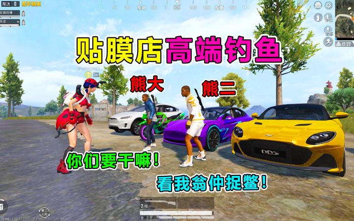 小萝莉开贴膜店,竟被恶霸敌人白嫖?看我瓮中捉鳖!截图