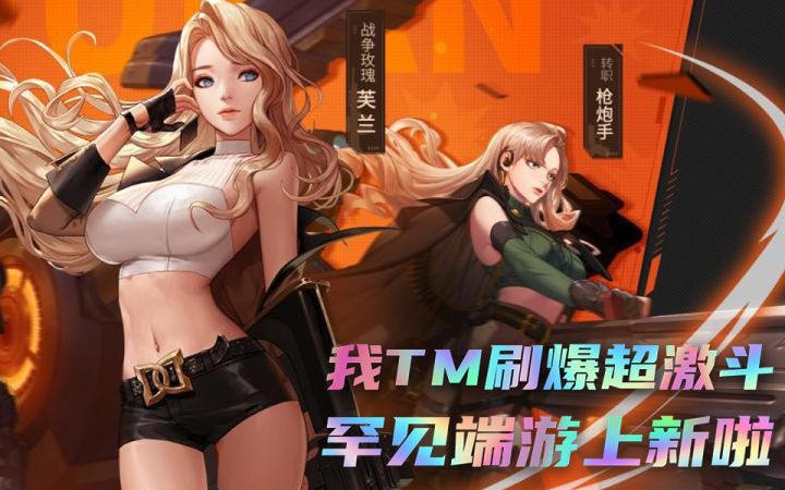 【超激斗梦境】值得肝的新端游 我已经准备好开两个号了截图