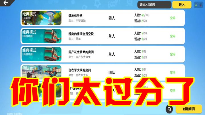 香肠派对:有些玩家很过分!直接浪费自定义道具,达达为什么不管截图