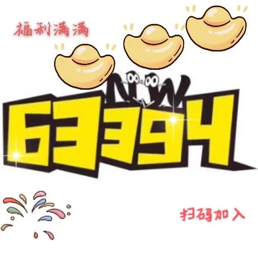 一起玩耍 各种哲抠游戏截图