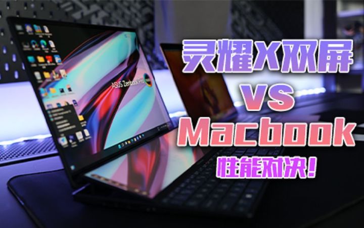 【3DM硬件】皆为生产力,英特尔和苹果芯片哪家强?截图