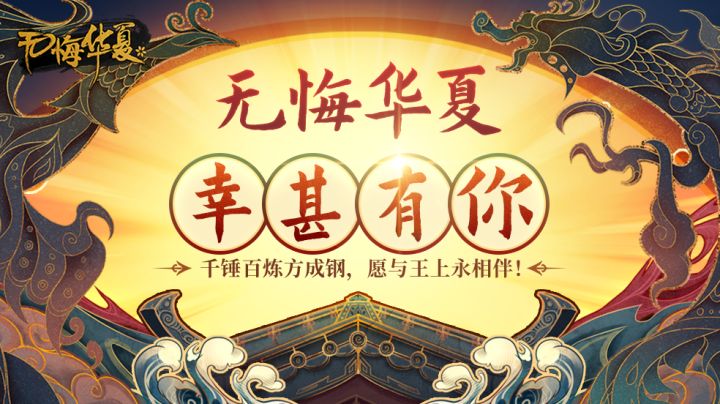 【无悔华夏·百炼成钢】山高路远，与君同行截图