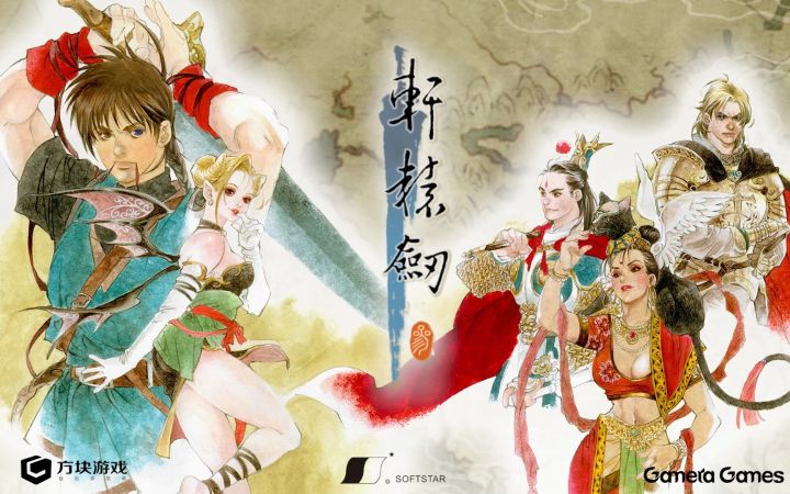 《轩辕剑 叁:云和山的彼端》确定登陆Switch/Steam平台截图