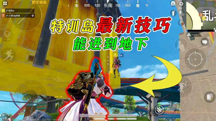 和平精英揭秘:特训岛“最新技巧”,开摩托车撞柱子,进入地下!截图