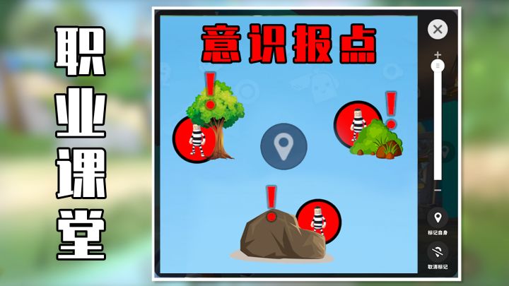一个按钮,竟然让全队开启“透视”外挂?截图
