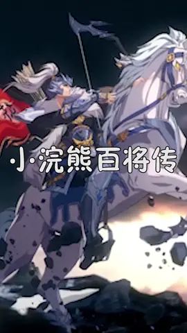#水浒卡重出江湖 #小浣熊百将传 这次我一定要集齐所有的水浒卡截图