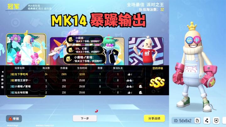 香肠派对:好家伙,根本不把我的MK14放在眼里截图