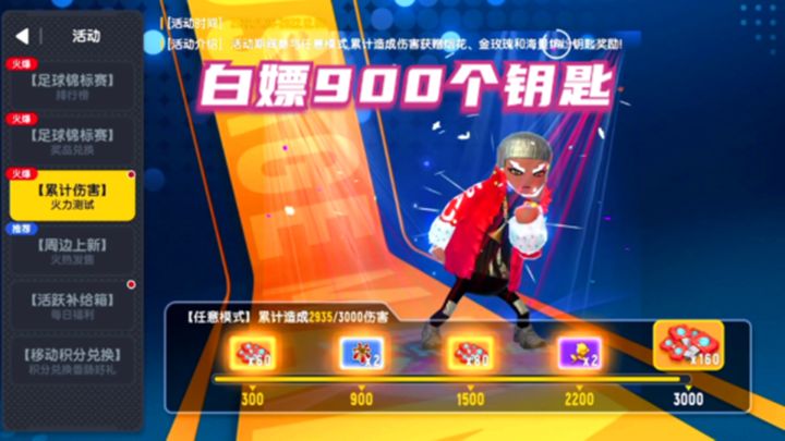 香肠派对:这周可以白嫖到900个钥匙?截图