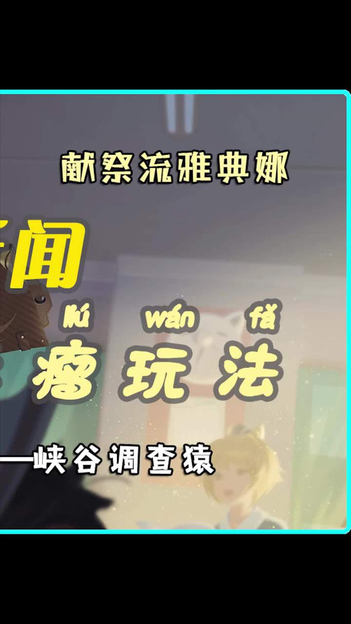 雅典娜竟然是一个为献祭流而生的英雄？截图