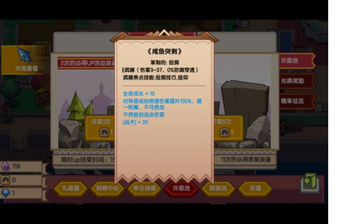 沉浸式大保底截图
