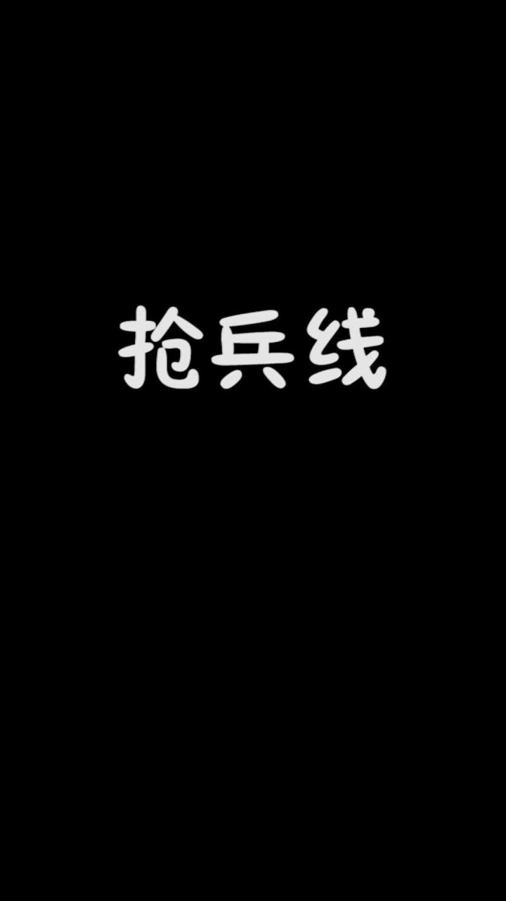 铠爹什么时候变得这么狡猾了？截图