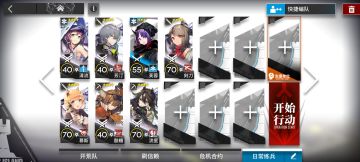 RI-EX-4突袭 四星队