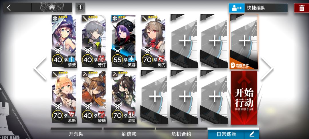 RI-EX-4突袭 四星队截图