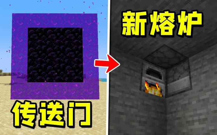 鉴定一下网络热门MC视频!是真的,但没必要!截图