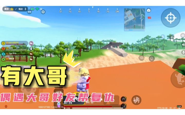 香肠派对:偶遇大哥被瞬秒,好友队诛仙帮复仇截图