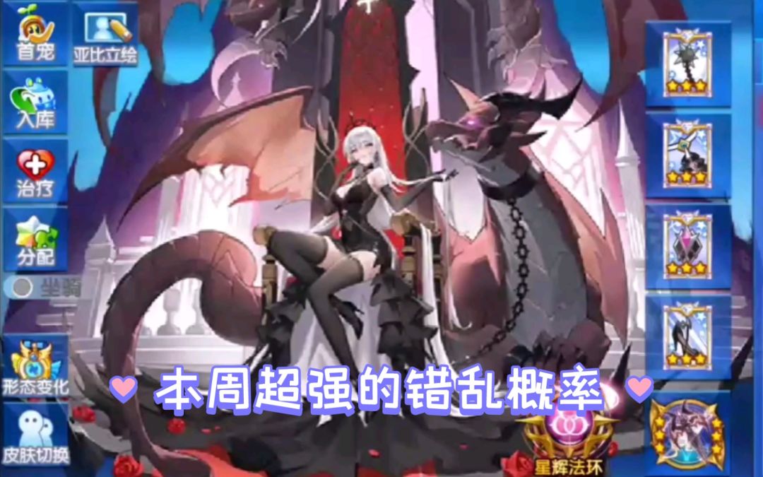 小璃：新赛季的竞技场概率强者，奥拉星满战专属法环女帝pvp实战评测截图