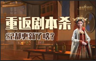 这些线索卡藏着《重返帝国》S2的重磅信息？盘它！