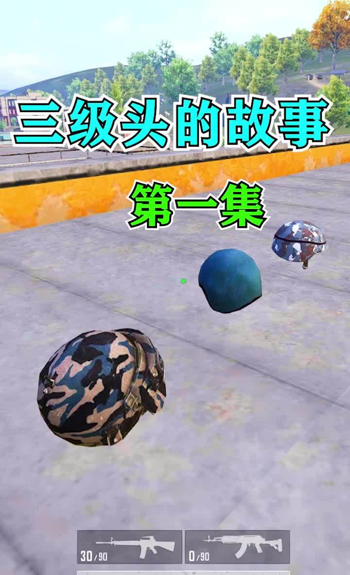 。。。。。截图