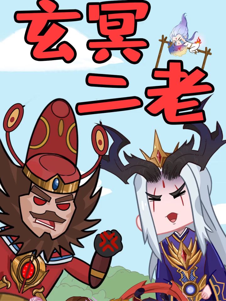 当鲁班遇上玄冥二老,哪吒却暗自偷笑截图