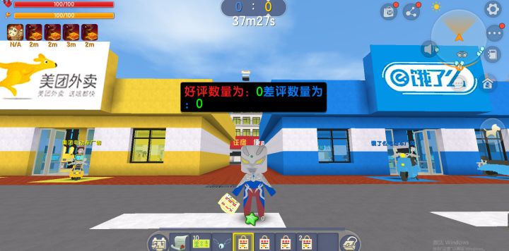 迷你世界奥特曼:挑战奔跑吧外卖,连摩托车都没有送外卖肯定超时截图