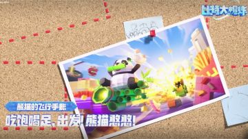 像素风Biu Biu飞行射击手游《比特大爆炸》定档610——美食星球预览