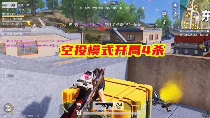 荒野行动空投玩法:落地位置好直接四杀,结果药不够,没进决赛圈截图