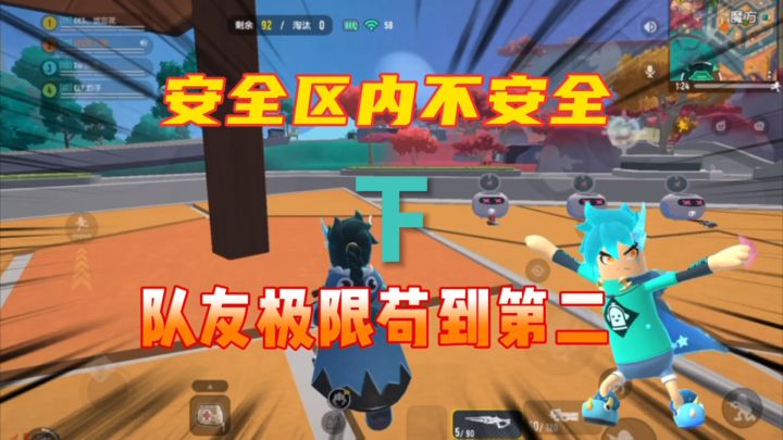 香肠派对：全队的希望之光，队友极限苟到第二截图