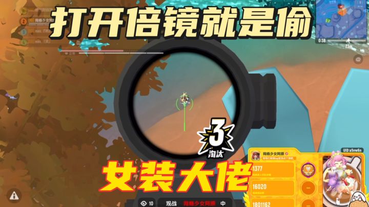 香肠派对:女装大佬荒原叔,苟到第二遭遇神仙截图