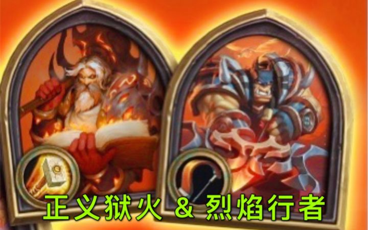 「正义狱火乌瑟尔 & 烈焰行者雷克萨」主要语音展示包含抱歉彩蛋截图