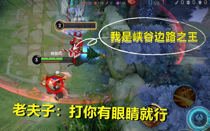 吕布：我是峡谷边路之王，老夫子：打你有眼睛就行！截图