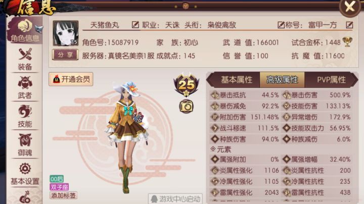 欢迎来到侍魂矿石传说截图