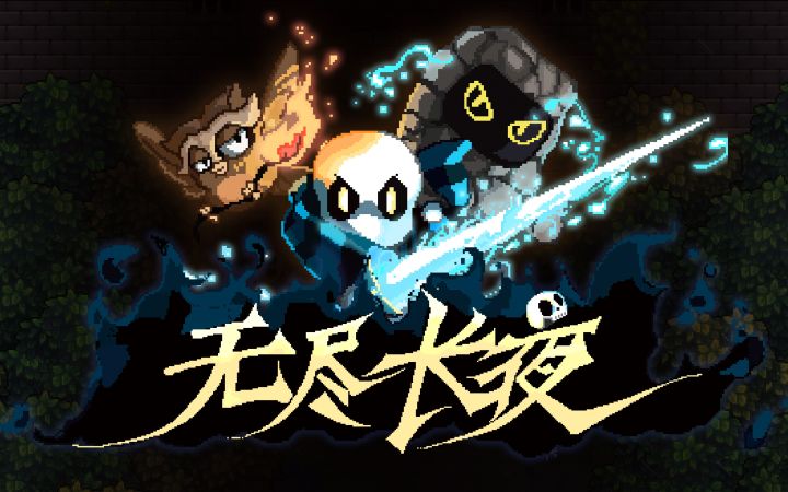 《无尽长夜》最新宣传片 今晚9点发售【游民星空】截图