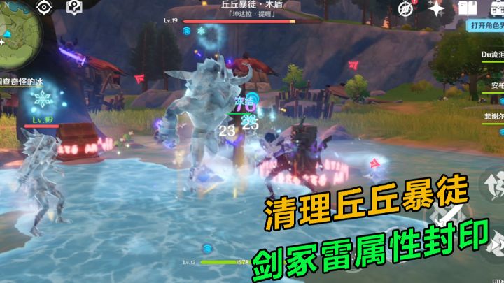 原神:达达乌帕谷丘丘人营地,解决丘丘暴徒解锁剑冢封印截图