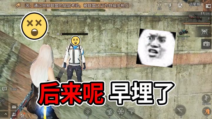 明日之后：后来那小子咋样啦？早埋了！截图