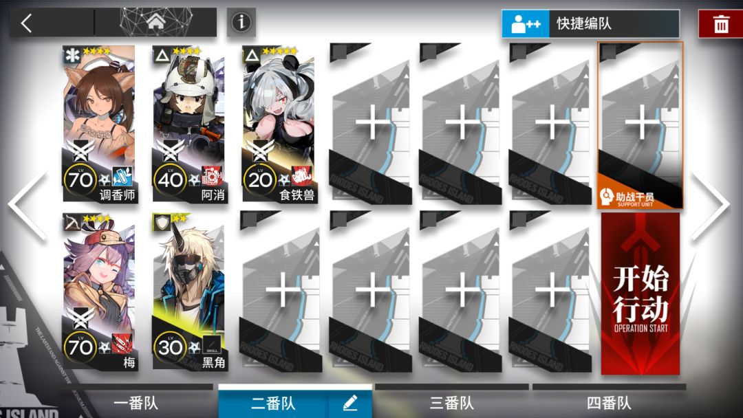 BI-EX-3突袭截图