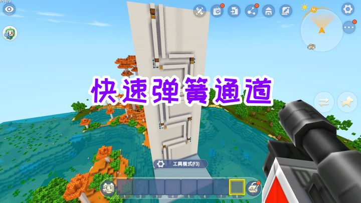 迷你世界:探索新世界110,电梯成摆设,重新制作快速弹簧通道截图