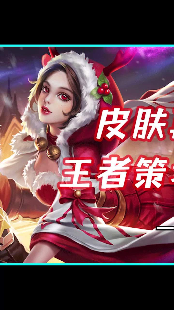 皮肤秘宝那概率 我就不信有人能中截图
