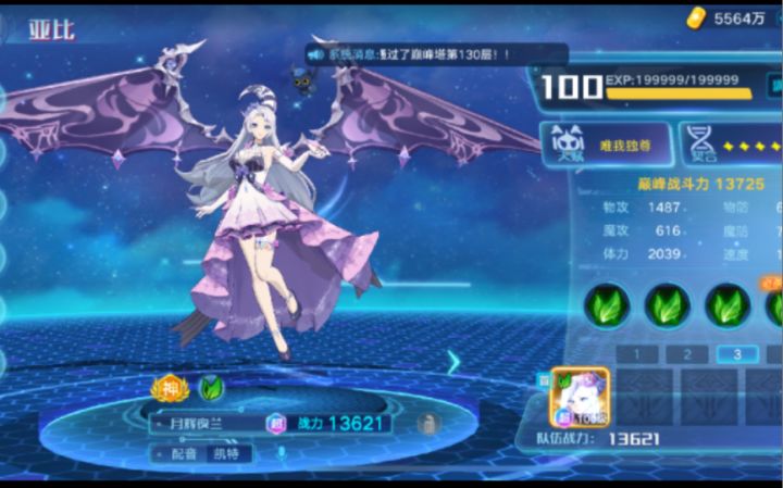 【奥拉星手游】夜兰PVE实战讲解+装备星灵链接推荐。截图