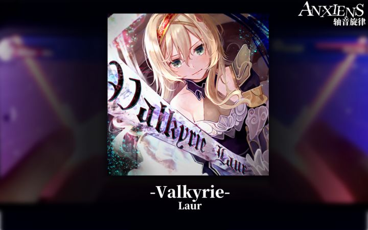 【轴音旋律】Valkyrie -Laur[Exceed10.3]手元 SSS评价截图