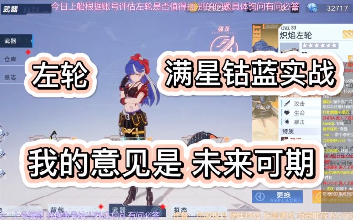 【幻塔】左轮钴蓝一言难尽 看评论区吧截图