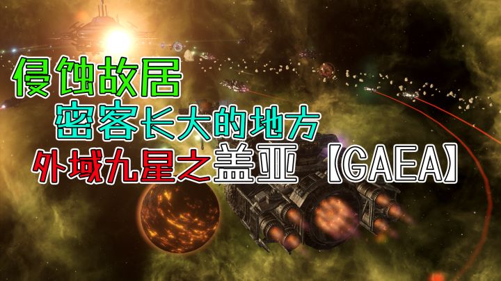 【APEX地理】外域是什么地方?带你看外域都有什么!|【gaea星】截图