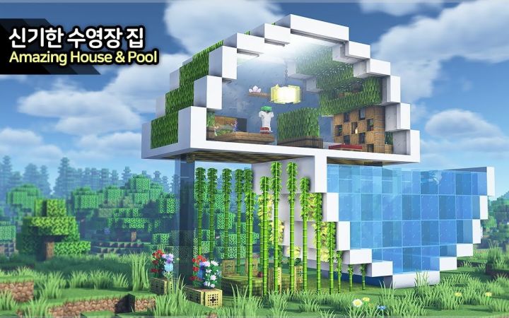 【Minecraft】🌊奇特的泳池房屋截图