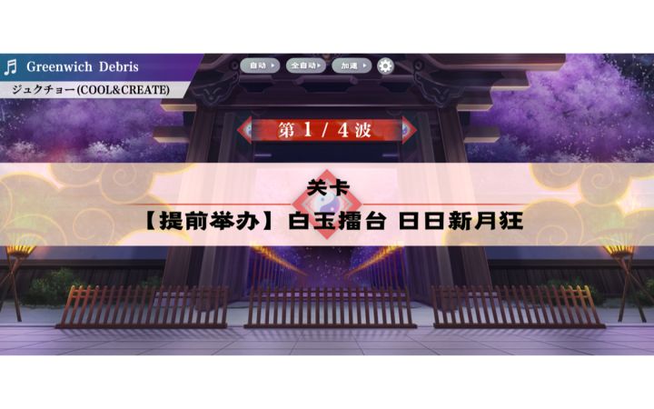 无符卡月狂擂台(100级)截图