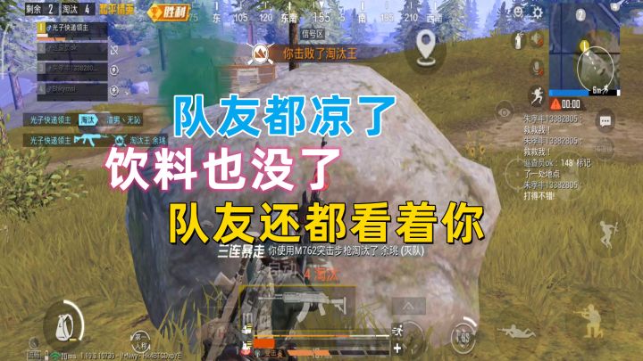 M762我是真不会用,成功让队友躺鸡截图