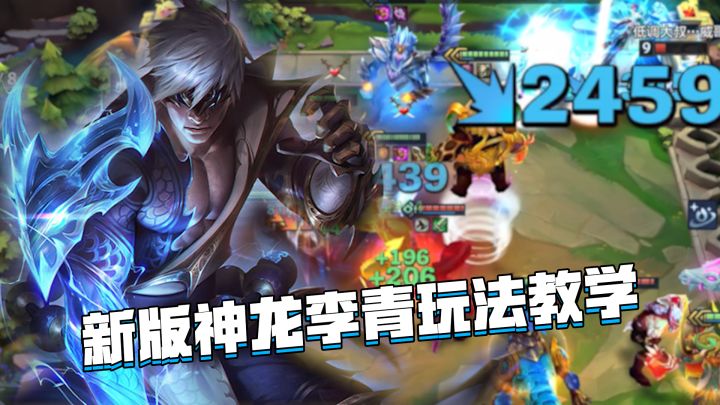 金铲铲隐秘之海:新版神龙李青玩法教学,惊现最离谱的切C方式截图