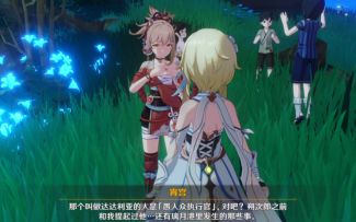 【原神】宵宫谈对达达利亚的看法 |『画外旅照』活动彩蛋剧情